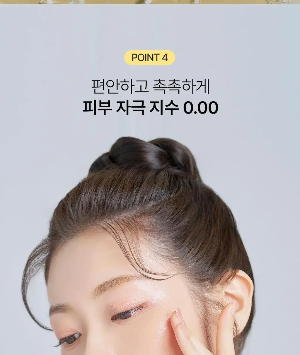 [속광 진정 2종] 온그리디언츠 스킨 베리어 2종 세트 (카밍 소프너 250ml + 카밍 로션 이엑스 80ml) 상세페이지 16